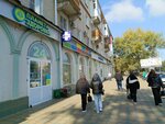 Арго (Gagarina Street, 22), phytoproducts, dietary supplements