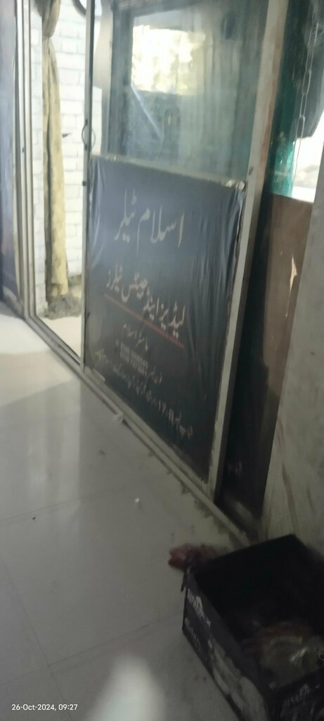 Tailor Islam Tailors, Islamabad, photo