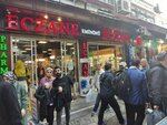 Eminonu Pharmacy (İstanbul, Fatih, Tahtakale Mah., Hasırcılar Cad., 30) ، صيدلية