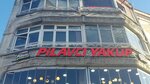Basak Accounting and Financial Consultancy (İstanbul, Kadikoy, Osmanağa Mah., Söğütlüçeşme Cad., 26A) ، محاسبون