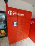 Kaspi Postomat (Kóktal shaǵyn aýdany, Naýryz kóshesi, 26), parcel automat
