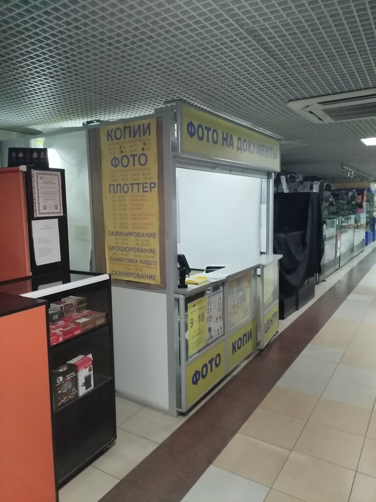 Copy center AlfaBit, Chelyabinsk, photo