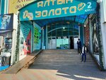 Adi gold allmaty (Soltústik aınalym tas joly, 25/1) ، متجر مجوهرات