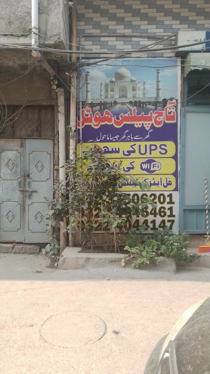 Фото New Taj Palace Hotel