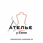 Atel’e u Soni (ulitsa Panfilova, 26), repair of clothes