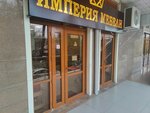 Empire of Furniture (Qaıyrbekov kóshesi, 35А) ، تفصيل الأثاث حسب الطلب
