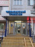 Cheboksarskiy trikotazh (ulitsa Gertsena, 96) ، متجر ملابس