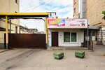 Avita (Montazhnaya Street, 7с8), hostal