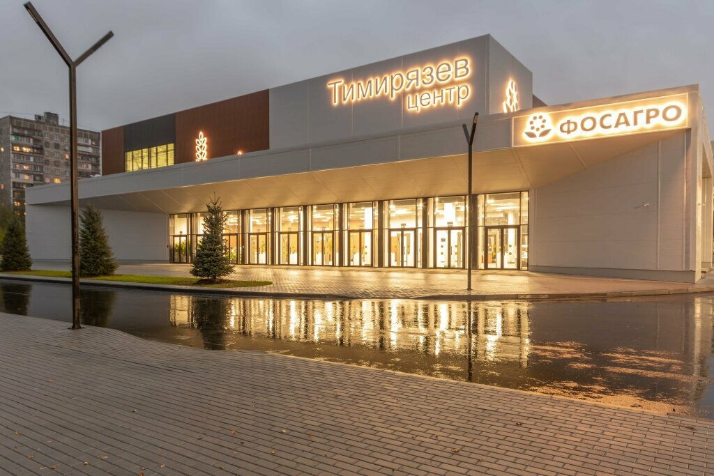 Exhibition center Timiryazev Centre, Moscow, photo