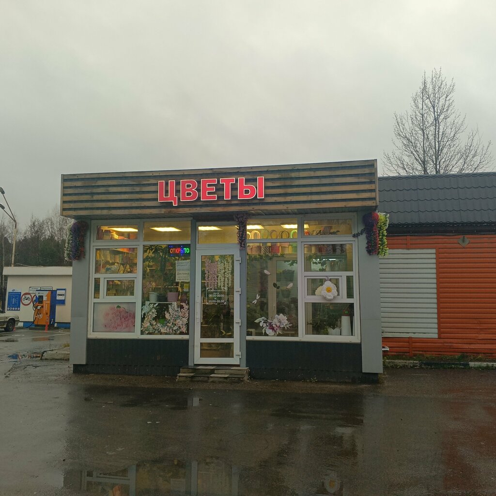 Flower shop Цветы для вас, Moscow and Moscow Oblast, photo