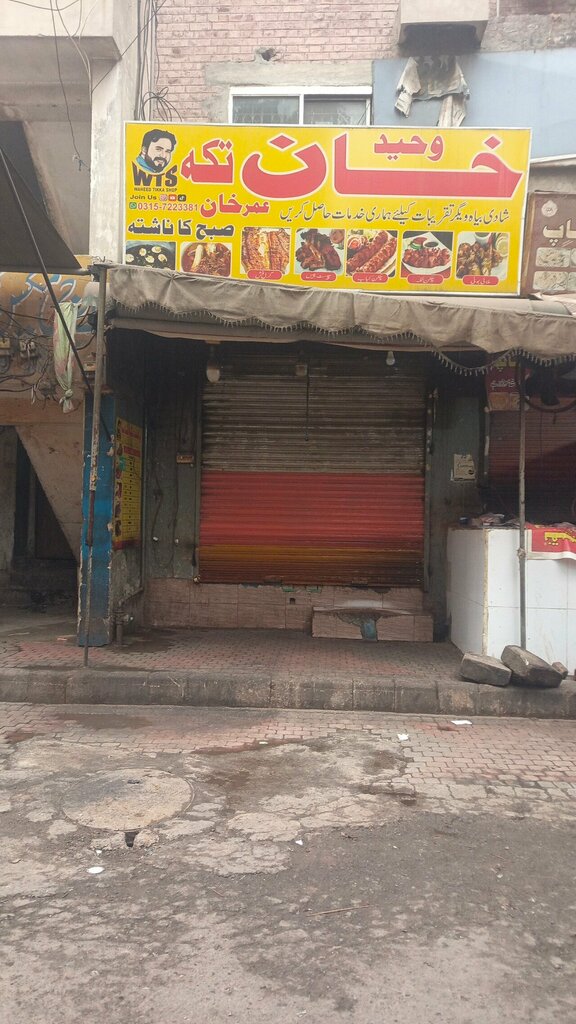Fast food Waheed Khan Tikka shop, Lahore, photo