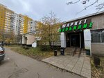 Первым делом (Porechnaya Street, 3к3) ، محل بقالة