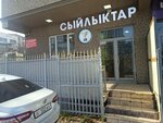 Syylyktar (Gogol Street, 124), gift and souvenir shop