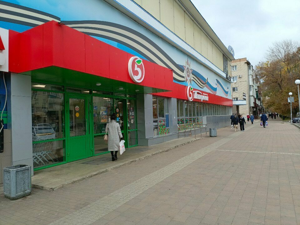 Point of delivery 5Post, Nevinnomissk, photo