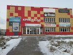 Кристалл (zhiloy rayon Energetik, Yubileynaya ulitsa, 15), centro comercial