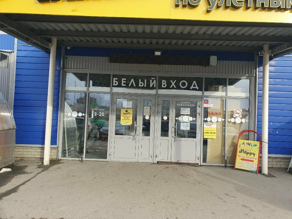 Clothing store Elena, Barnaul, photo