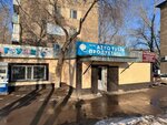 Household Chemicals Store (13-shi shaǵyn aýdan, 3) ، متجر للمستلزمات المنزلية