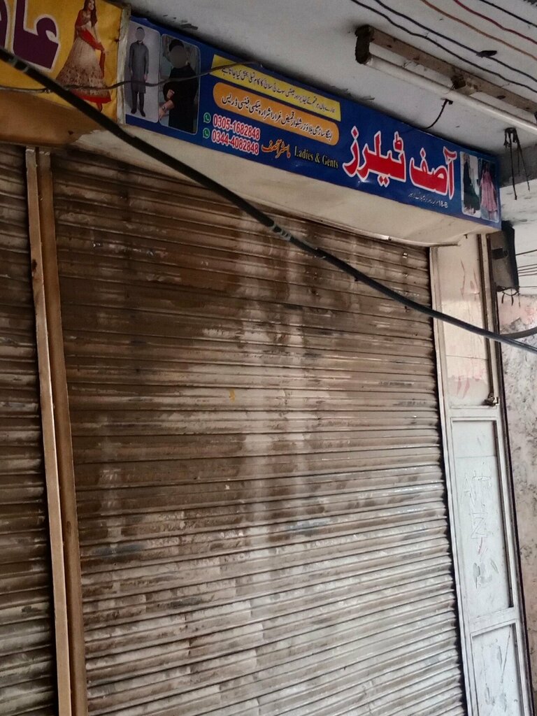 Clothing store Asif Tailor, Lahore, photo