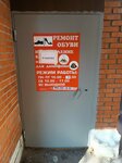Ремонт обуви (Leninskiy Avenue, 95к1), car keys