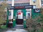 Sakha Voyentorg (Lermontova Street, 34) ، لوازم الصيد