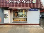 Шаурма (Okskaya Street, 44А), fast food