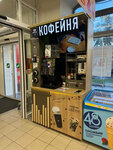 Take and Wake (Energeticheskaya Street, 14к1), café para llevar