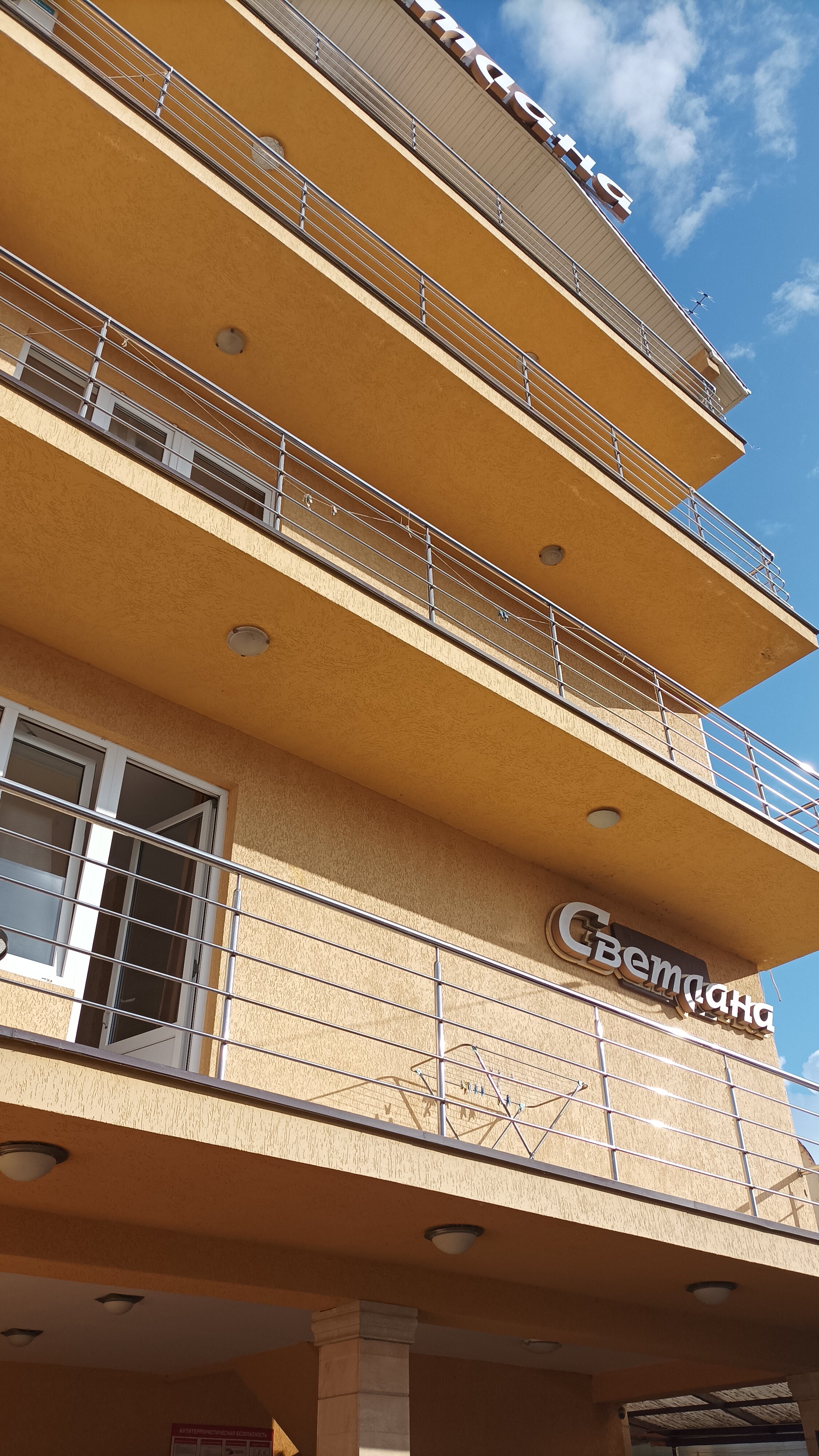 Фото Отель Светлана