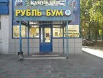 Оптом и в розницу (Lunacharskogo Street, 8А) ، سوق الملابس