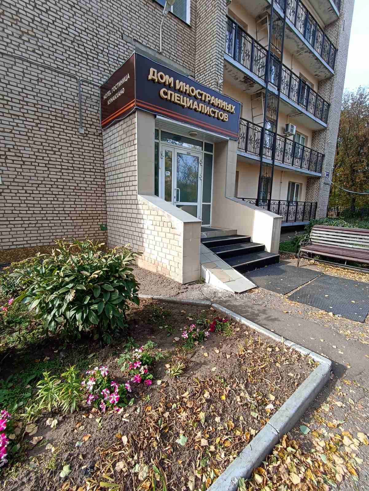 Фото Дом иностранных специалистов