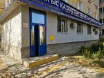 Bar Association of East Kazakhstan Region (Krasın kóshesi, 3) ، محامي