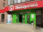 5Post (Tambovskaya ulitsa, 6), punto de entrega