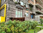Nasha Apteka (Uchitelskaya Street, 18к1) ، صيدلية