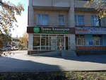 Травы Башкирии (ulitsa Ukhtomskogo, 13), phytoproducts, dietary supplements