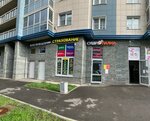 BP-Lermontov (Aleksandra Grina Boulevard, 2к1), translation agency