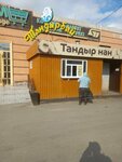 Tandirbay (Serdaly Bekshorauly Street, 2Б) ، مخبز