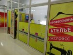 Professional (Kosmonavtar Street, 1Д), tailor