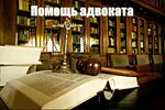 Advokat Zueva Elena Vladimirovna (ulitsa Marksa, 54) ، محامي