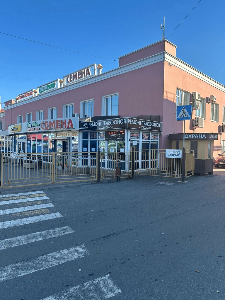 Phone repair MobiService24, Bryansk, photo