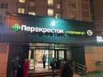 Дом Быта (Grina Street, 7), repair of clothes