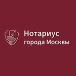 Notary (Tverskaya Street, 18к1), notaries