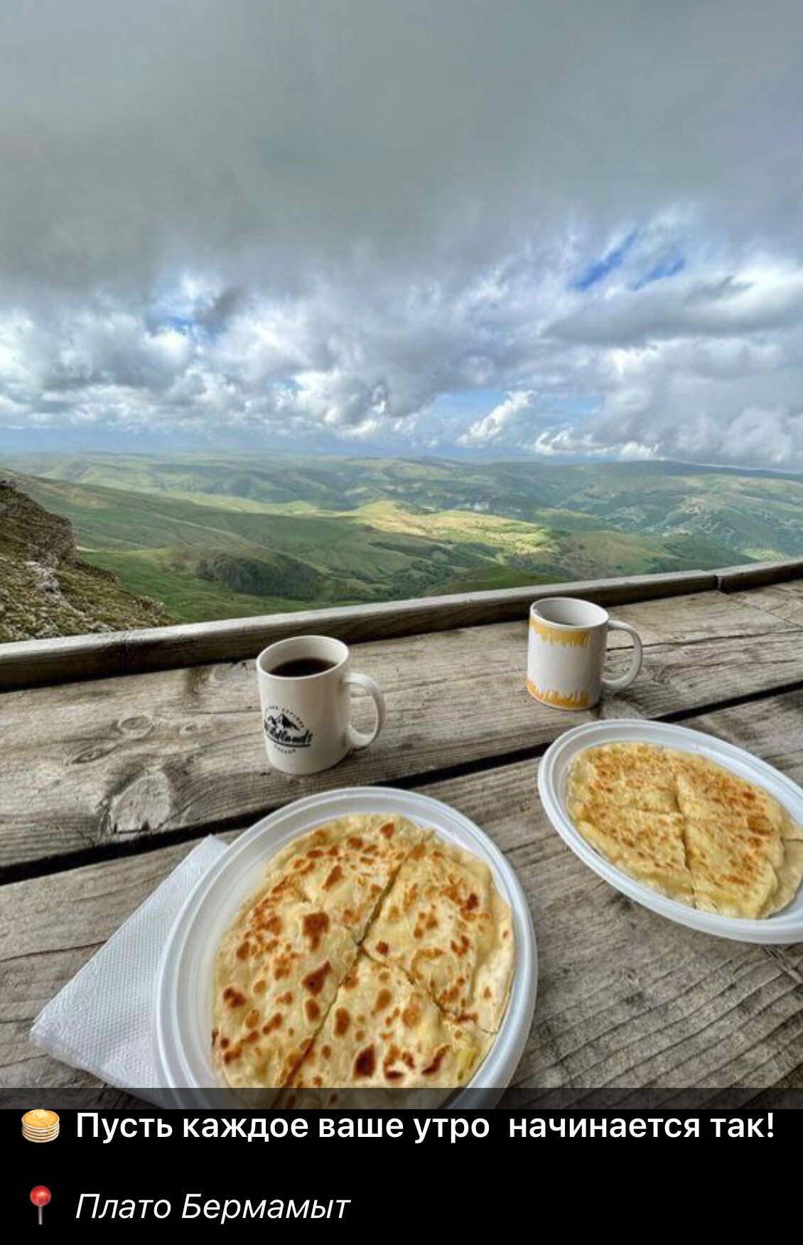 Фото АрхызGreen