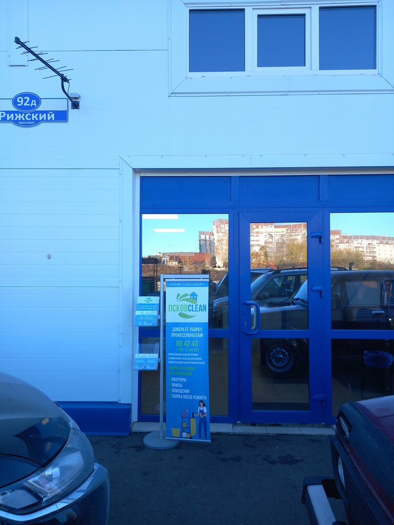 Cleaning services Псковclean, Pskov, photo