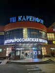 Купеплюс (Kirovogradskaya Street, 13), closets