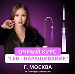 Школа по Наращиванию Ресниц (Bolshaya Pochtovaya Street, 71), cursos y clases magistrales
