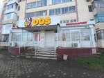 Bar-duken (Shokan Ýálıhanov kóshesi, 212) ، محل بقالة