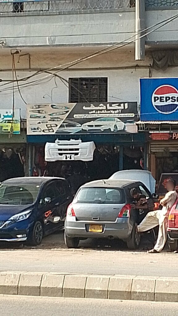 Private practice doctors Al Kashif Plastic Works, Karachi, photo