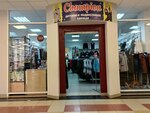 Champion (Dzerzhinskogo Street, 21) ، متجر ملابس أطفال