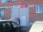 Парижавто (Sherbakova Street, 160с2), vehicle inspection station