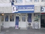 Ирина (Anapskoye Highway, 87А), tailor
