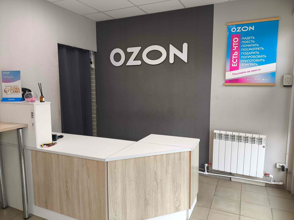 Пункт выдачи Ozon, Пушкино, фото